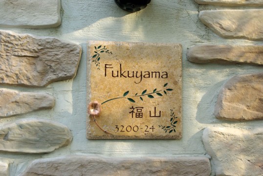 fukuyama.jpg