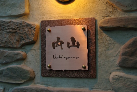 uchiyamafs3