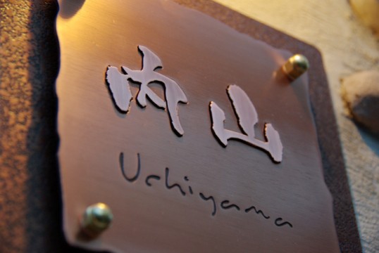 uchiyamafs4
