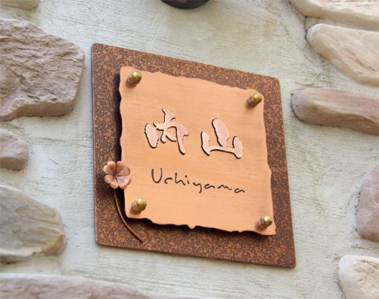 uchiyamafs5
