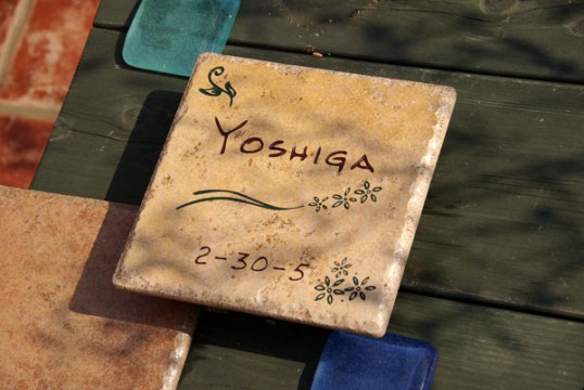 yoshiga1.jpg