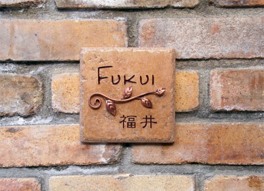 fukui1.jpg
