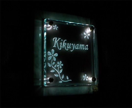 kikuyama3.jpg