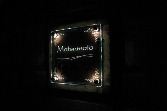 matumoto3.jpg