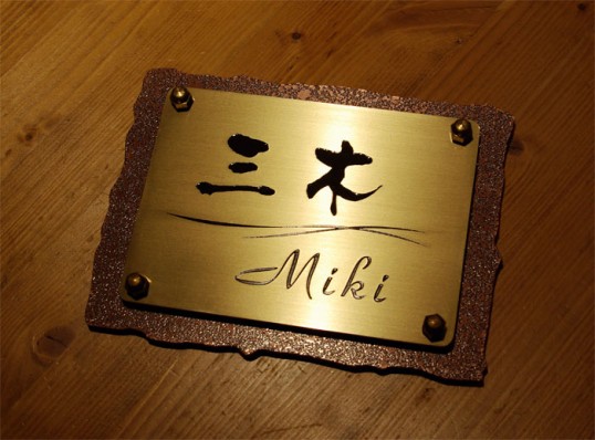 mikidou.jpg