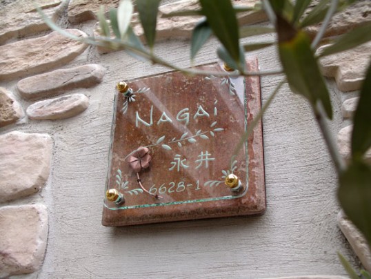 nagai1.jpg