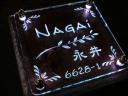 nagai2.jpg