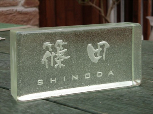 shinoda1.jpg