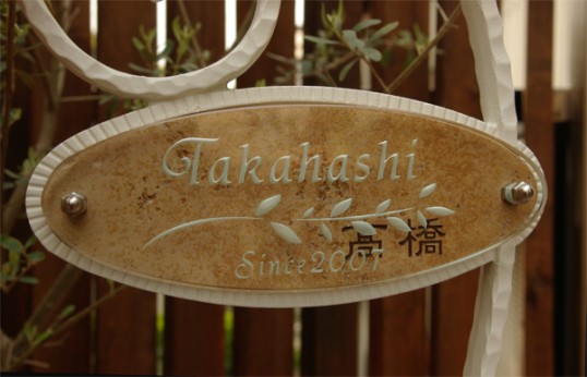 takahasi2.jpg