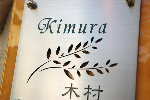 kinura2.jpg