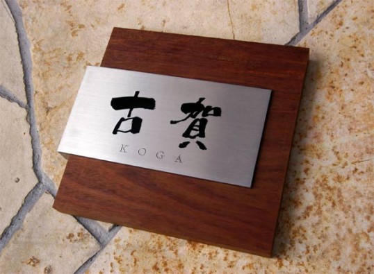 koga.jpg