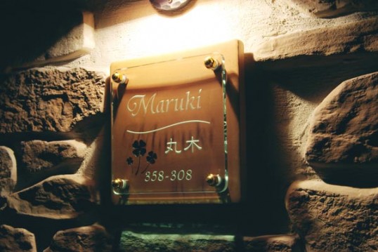 maruki2.jpg