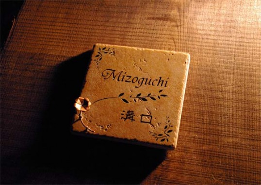 mizoguchi1.jpg