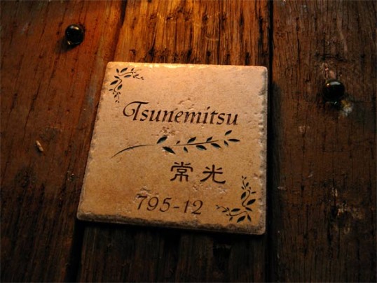 tsumemitsu1.jpg