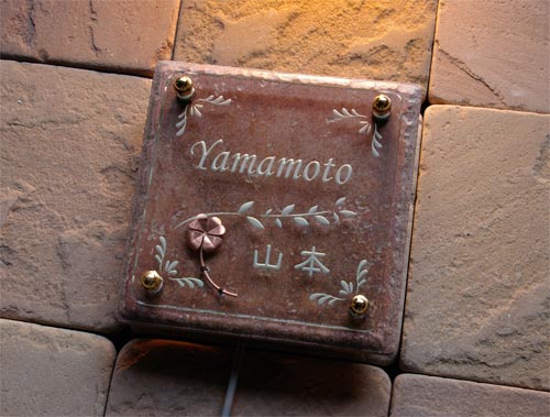 yamamoto1.jpg
