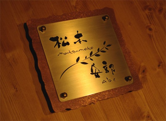 matsumoto1.jpg
