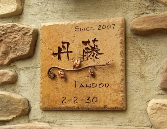 tandou11.jpg