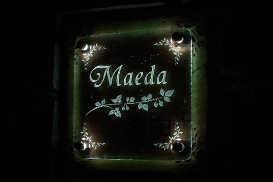 maedafsled1.jpg