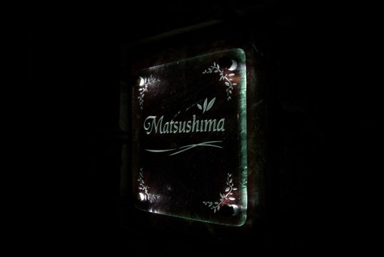 matsushimafs.jpg