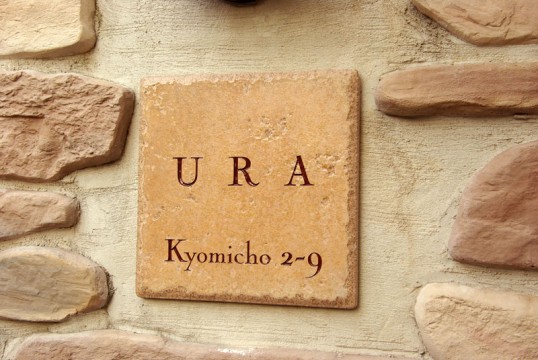 ura.jpg