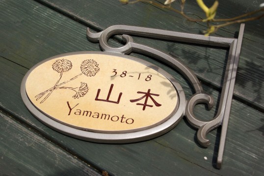 yamamotokisei1.jpg