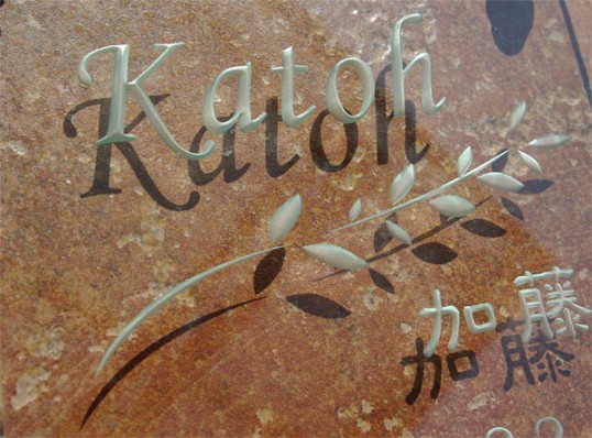 katoh1.jpg
