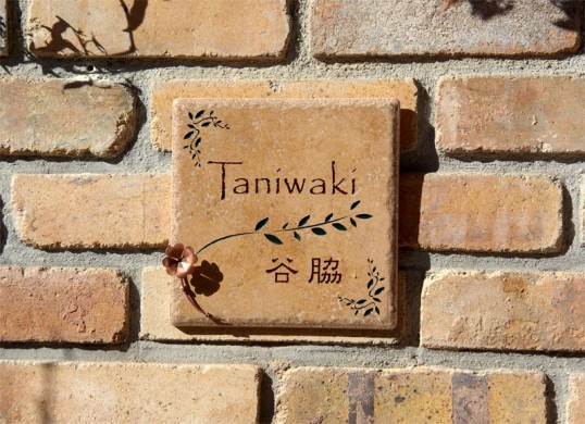 taniwaki20.jpg