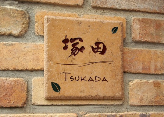 tsukada.jpg