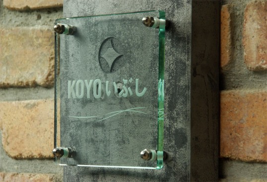 koyo1.jpg