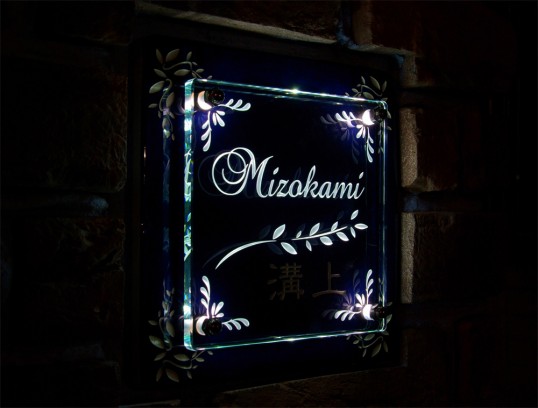 mizokamifsled1.jpg