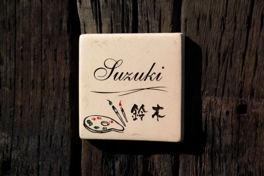 suzukitera.jpg