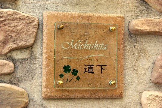 michishita.jpg