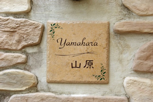 yamahara.jpg