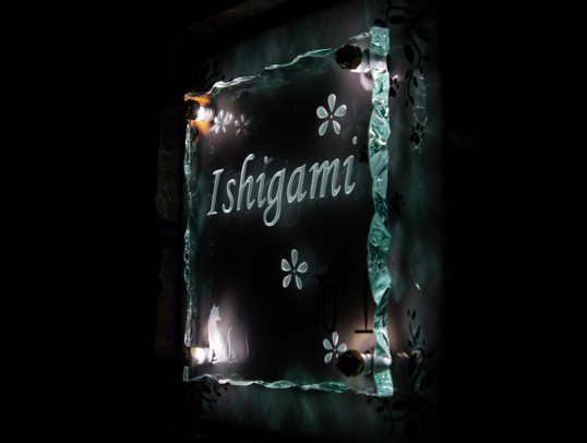 ishigamifsled2.jpg