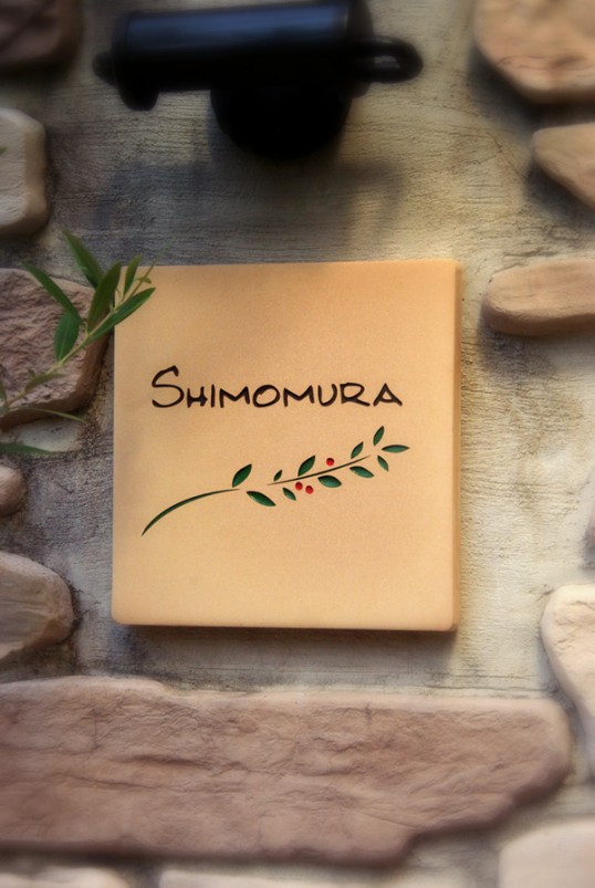 shimomura.jpg