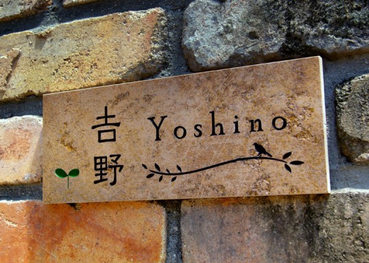 yoshino.jpg
