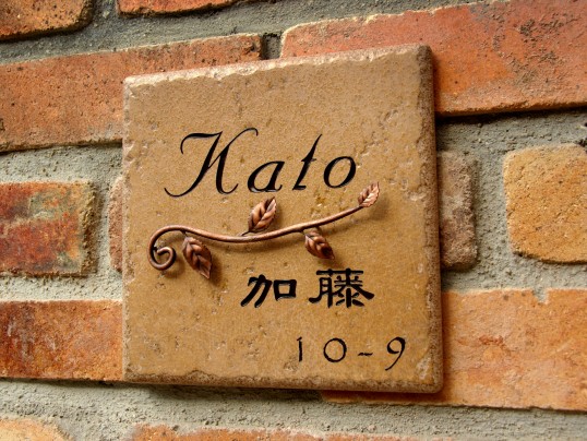 kato.jpg