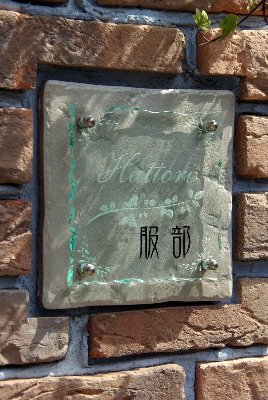 hattori.jpg