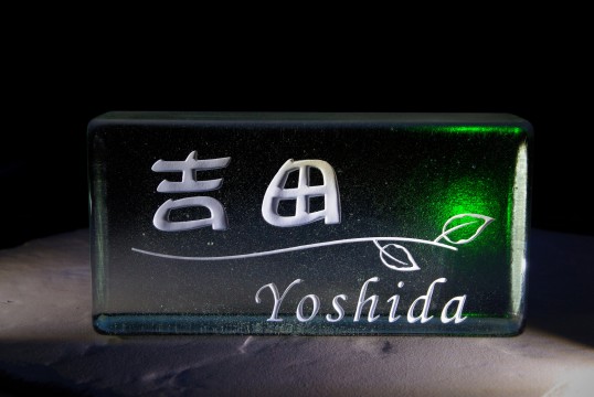 yoshidaガラスレンガ2