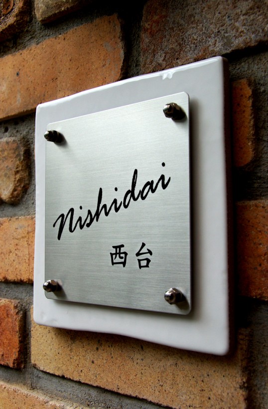 nishidai