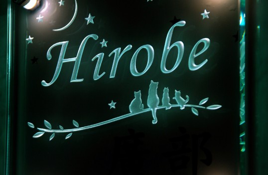 hirobeFS2