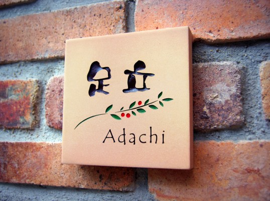 adachi