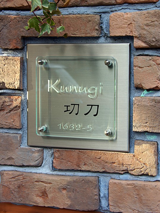 kunugi1