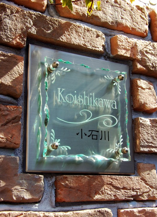 koishikawaFSLED2