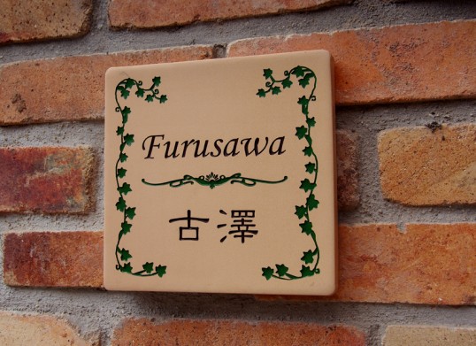 furusawa