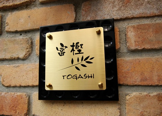 togashi