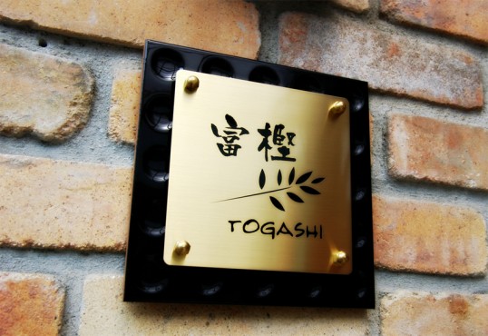 togashi1