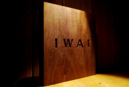 iwai1