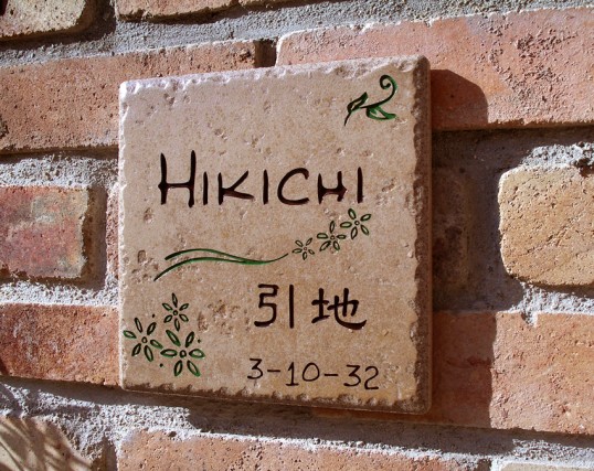 hikichi1