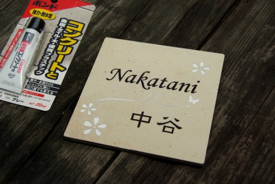 nakatani